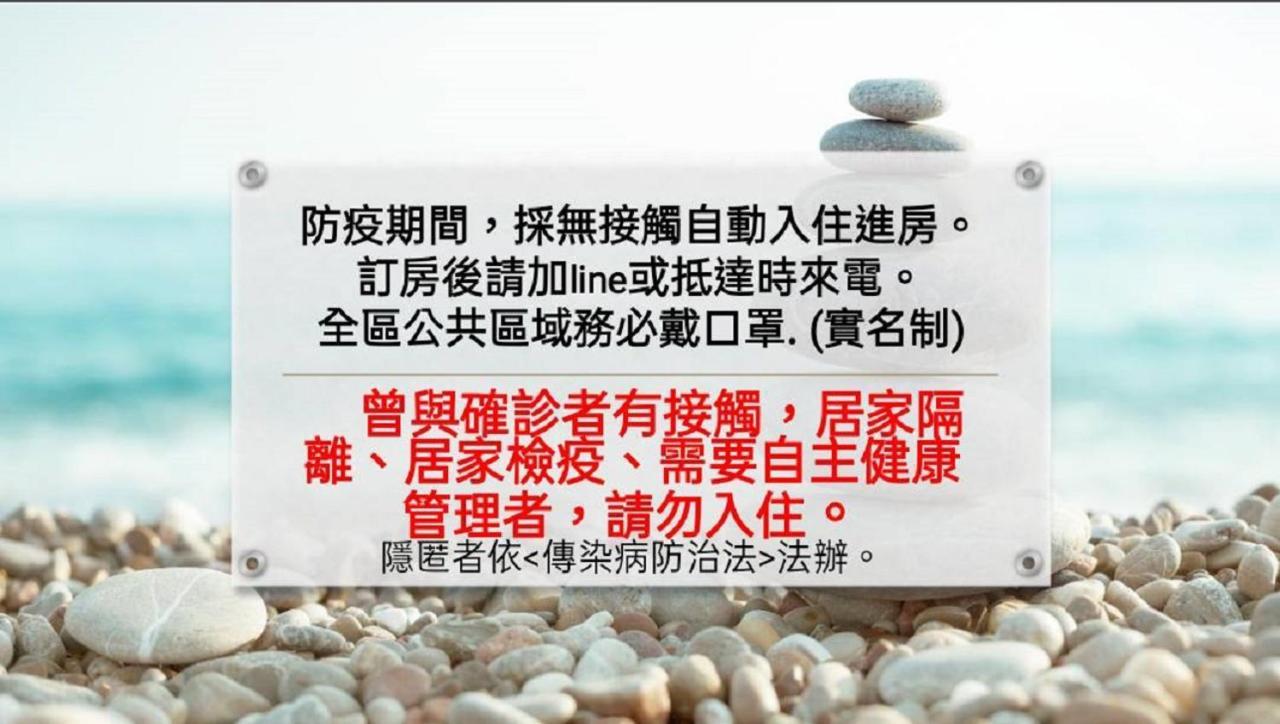 瑪莉民宿 近車站慈濟附車mary'Shouse Hualien Exterior foto